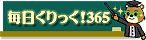�����������!365