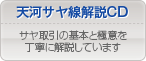 �V�̓T�������CD