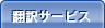 翻訳サービス